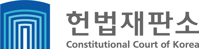 헌법재판소